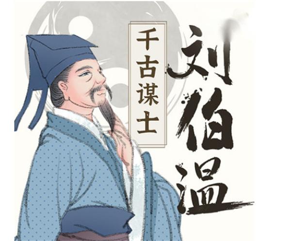 四不像中一肖劉伯溫，傳奇人物與神秘預(yù)言的交織，傳奇人物劉伯溫與神秘預(yù)言，四不像中一肖的迷離故事
