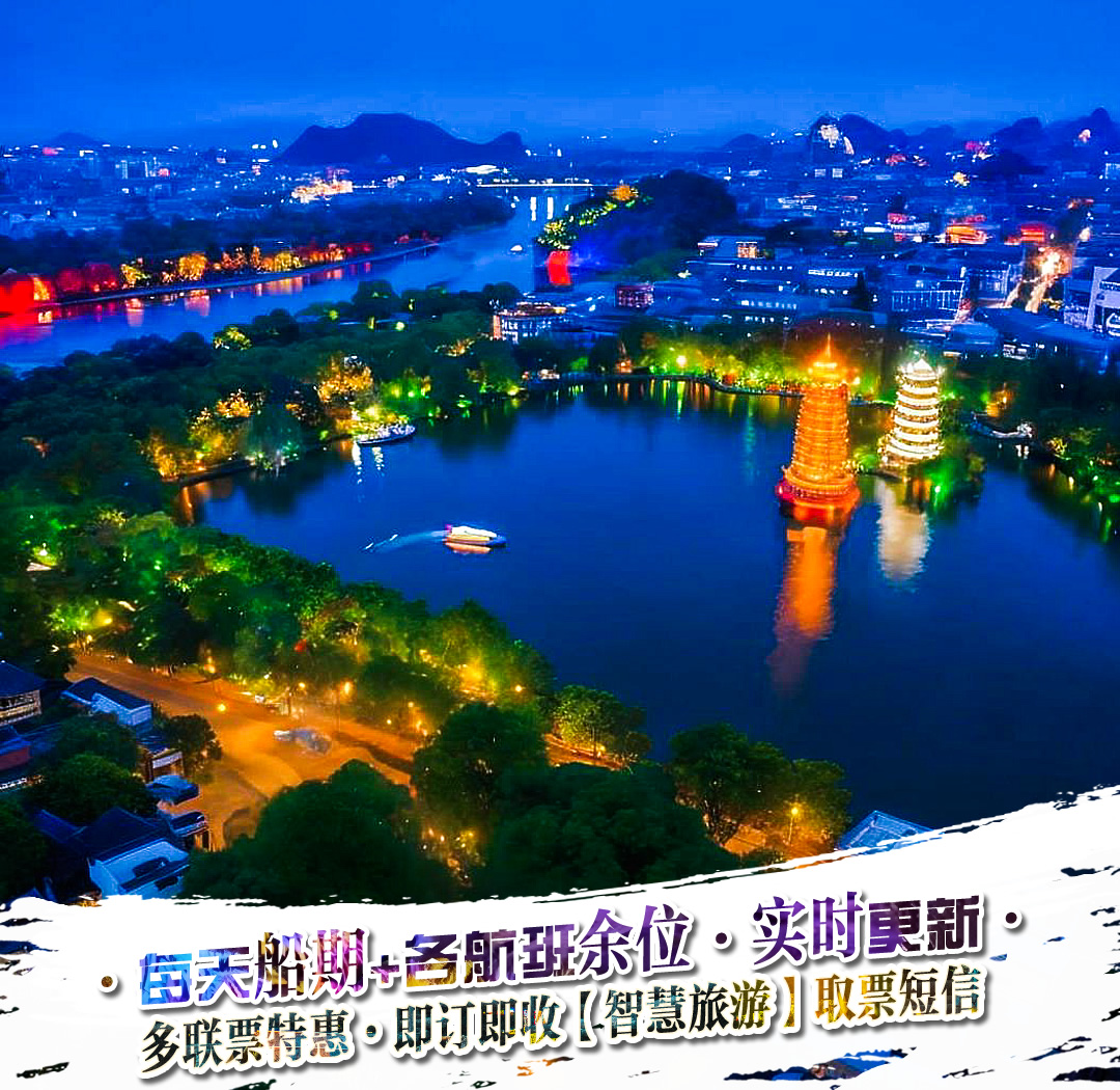 桂林兩江四湖門票價(jià)格詳解，桂林兩江四湖門票價(jià)格全解析