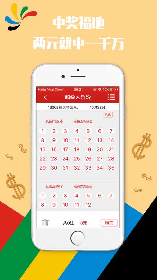 澳門六點彩開獎結(jié)果，揭秘彩票背后的秘密，澳門六點彩開獎揭秘，彩票背后的秘密大揭秘