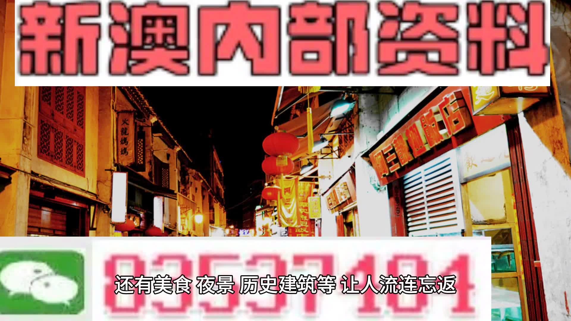 澳門2025最準免費資料大全——全面解析澳門未來展望，澳門未來展望解析，澳門2025最準免費資料大全