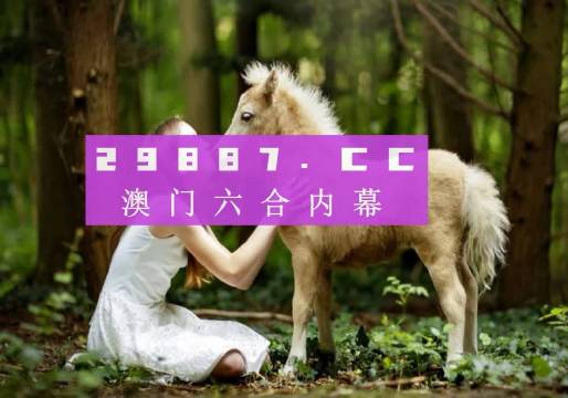 澳門六開彩開獎結(jié)果 第4頁
