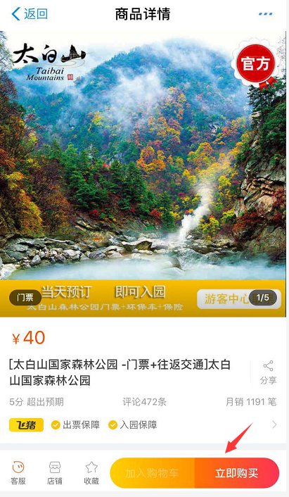 太白山門票免費(fèi)預(yù)約攻略，太白山門票免費(fèi)預(yù)約攻略大全