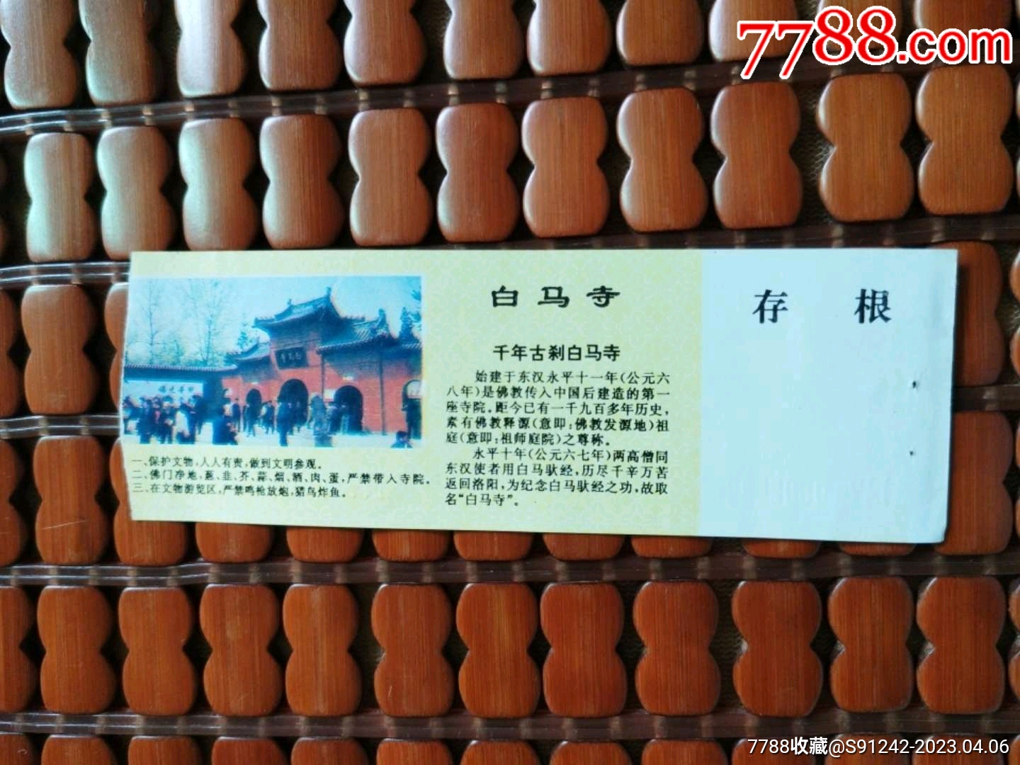 洛陽白馬寺門票價格詳解，一張票的價值與體驗，洛陽白馬寺門票價格詳解，票價與價值體驗全解析