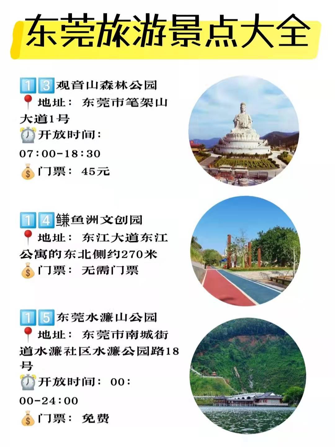 東莞旅游景點(diǎn)攻略，探索這座城市的魅力所在，東莞旅游全攻略，探索城市魅力的必游景點(diǎn)