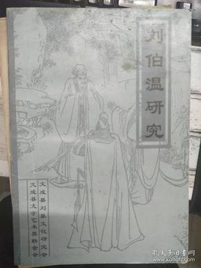 揭秘劉伯溫三期一肖難特之謎，劉伯溫三期一肖難特之謎揭秘