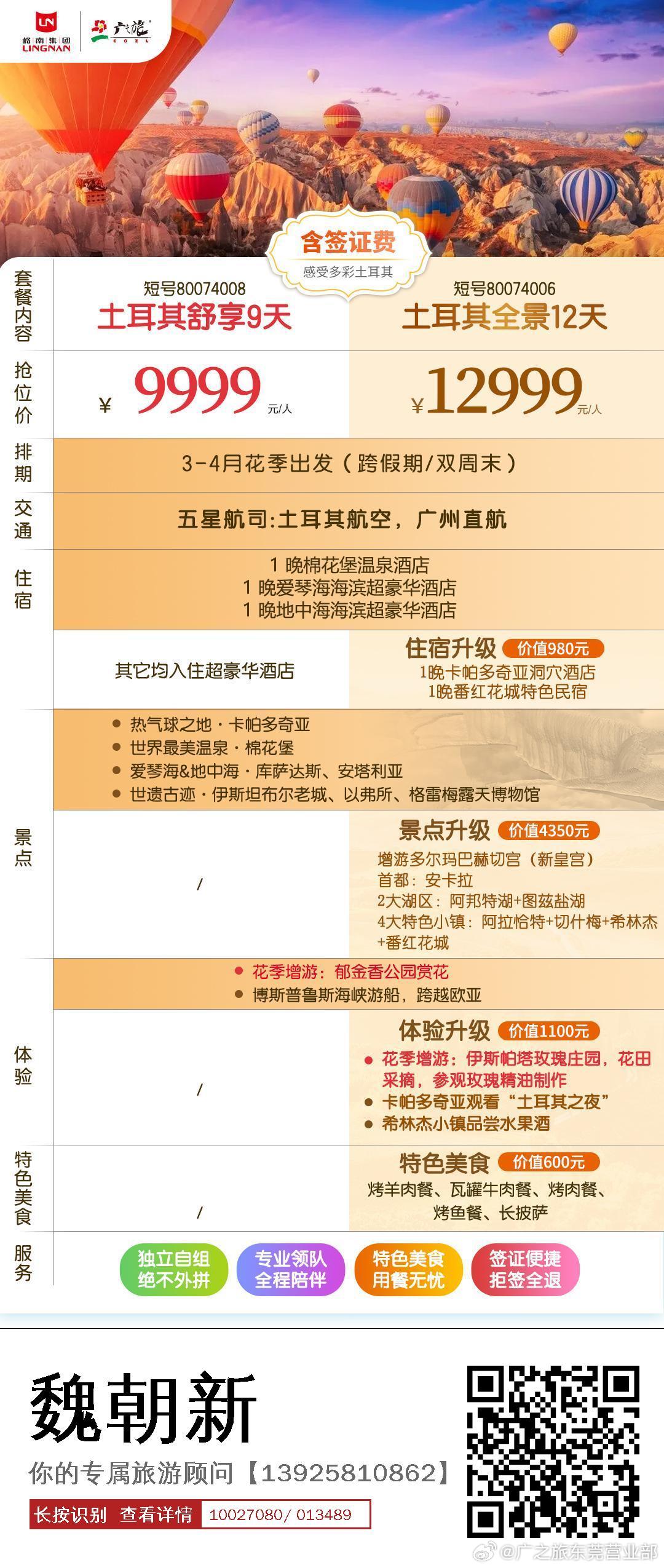 廣之旅國內游價格全面解析，廣之旅國內游價格深度解析