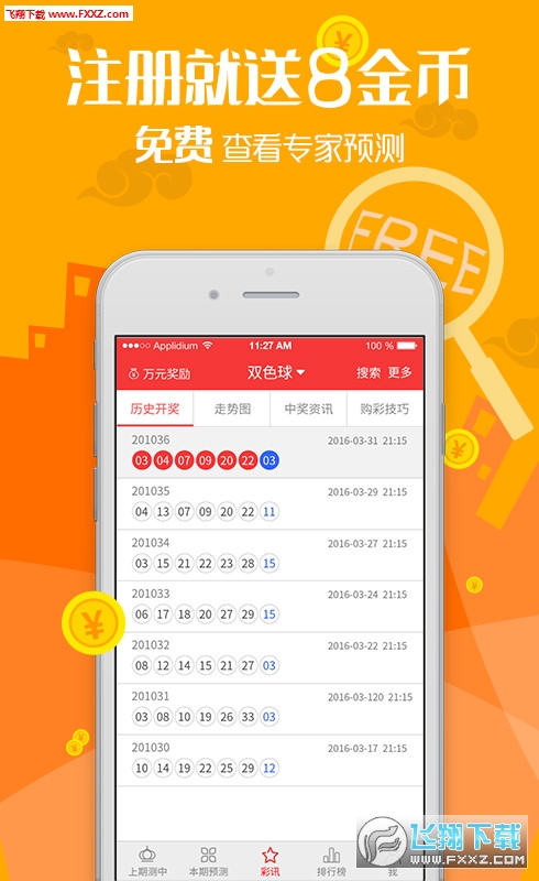 揭秘第143期王中王平特一肖的奧秘，揭秘王中王平特一肖第143期奧秘揭曉