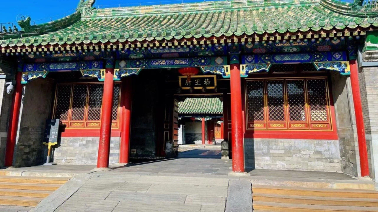 恭王府門票網(wǎng)上預訂官網(wǎng)——便捷您的參觀之旅，恭王府門票在線預訂官網(wǎng)，輕松安排您的參觀行程