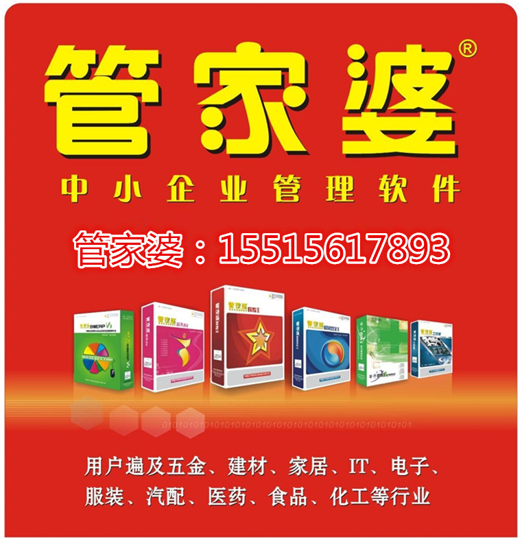 揭秘神秘的管家婆老家，探尋數(shù)字背后的故事，揭秘管家婆神秘老家，數(shù)字背后的故事探尋