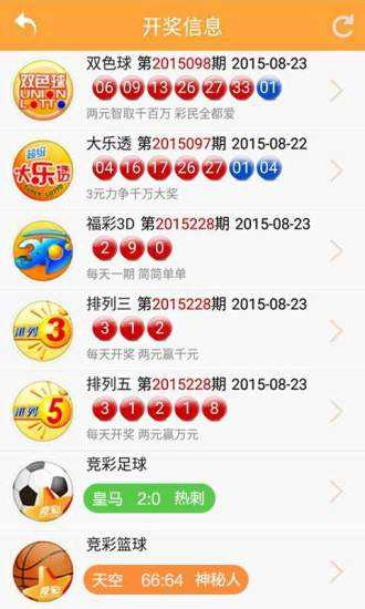 新澳天天開獎(jiǎng)資料大全三中三，全面解析彩票開獎(jiǎng)數(shù)據(jù)與技巧，新澳天天開獎(jiǎng)資料解析，三中三數(shù)據(jù)與技巧大全