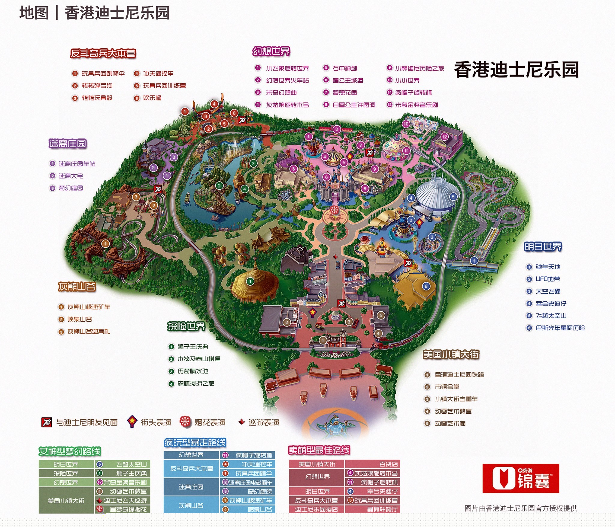 香港迪士尼樂園一日游攻略，玩轉(zhuǎn)樂園精彩瞬間，香港迪士尼樂園一日游攻略，玩轉(zhuǎn)精彩瞬間體驗