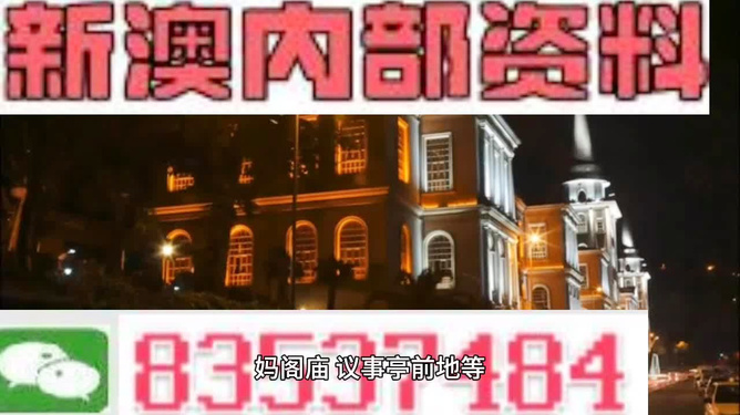 新澳今晚開什么？最新開獎(jiǎng)信息及預(yù)測(cè)分析，新澳最新開獎(jiǎng)信息及預(yù)測(cè)分析，今晚開什么？