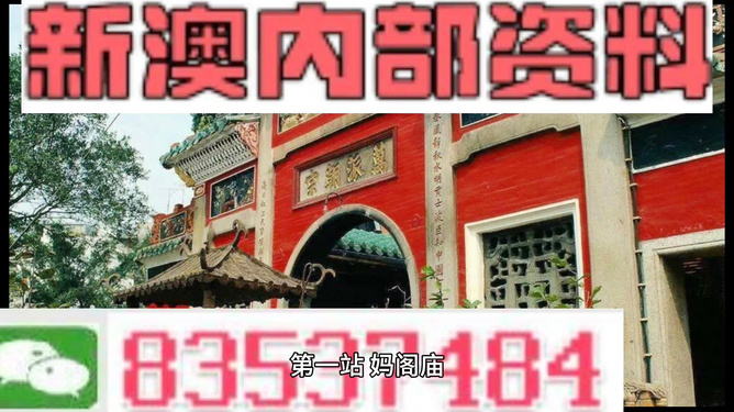 新澳天天開(kāi)彩資料大全——探索彩票世界的奧秘，新澳天天開(kāi)彩資料大全，揭秘彩票世界的神秘面紗