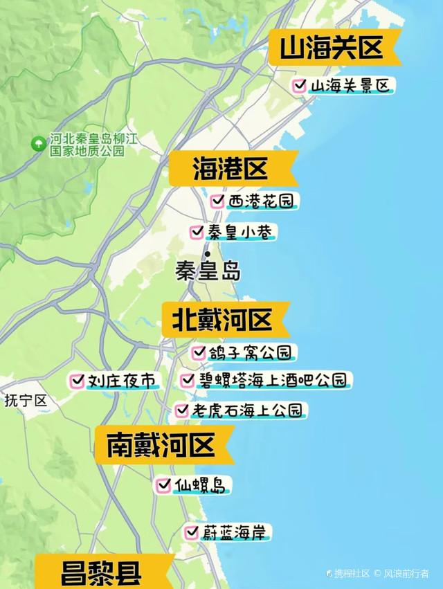 北戴河自駕游玩攻略，探索美麗的海濱勝地，北戴河自駕游攻略，探索海濱勝地的美麗之旅