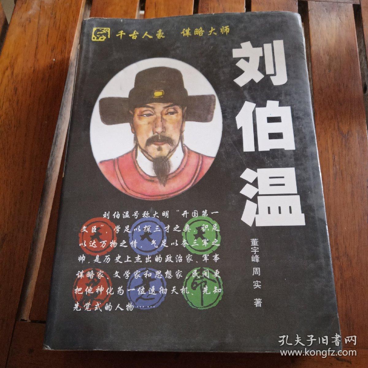 揭秘劉伯溫一肖中特，傳奇人物與數(shù)字3553的奧秘，劉伯溫傳奇與數(shù)字3553背后的奧秘揭秘