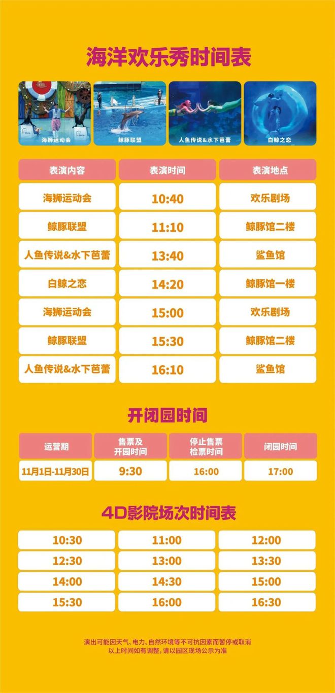 海昌極地海洋公園門票價格詳解，海昌極地海洋公園門票價格全解析