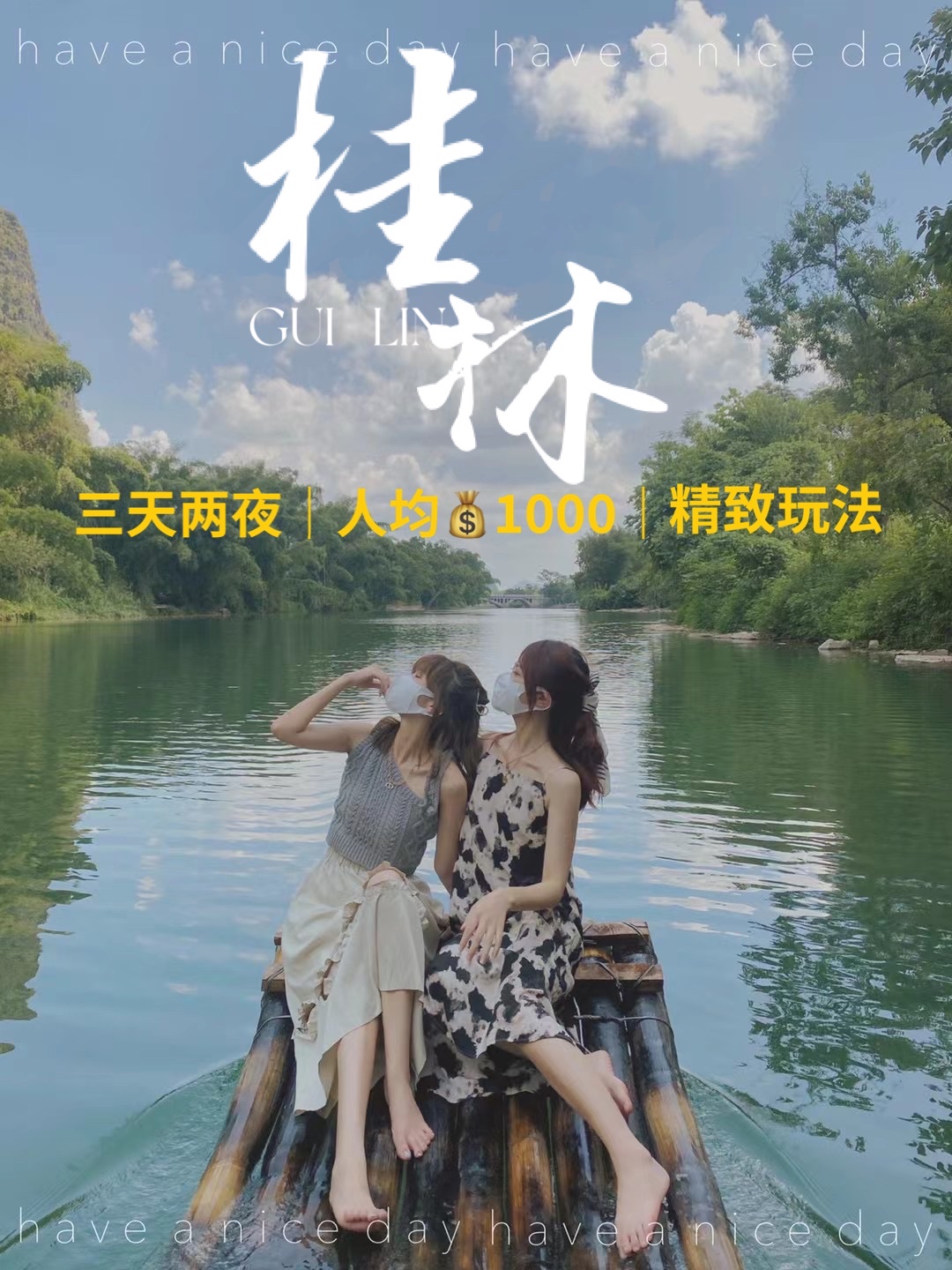 桂林旅游攻略，自由行三天兩夜精彩之旅，桂林三天兩夜自由行旅游攻略，精彩之旅啟程！