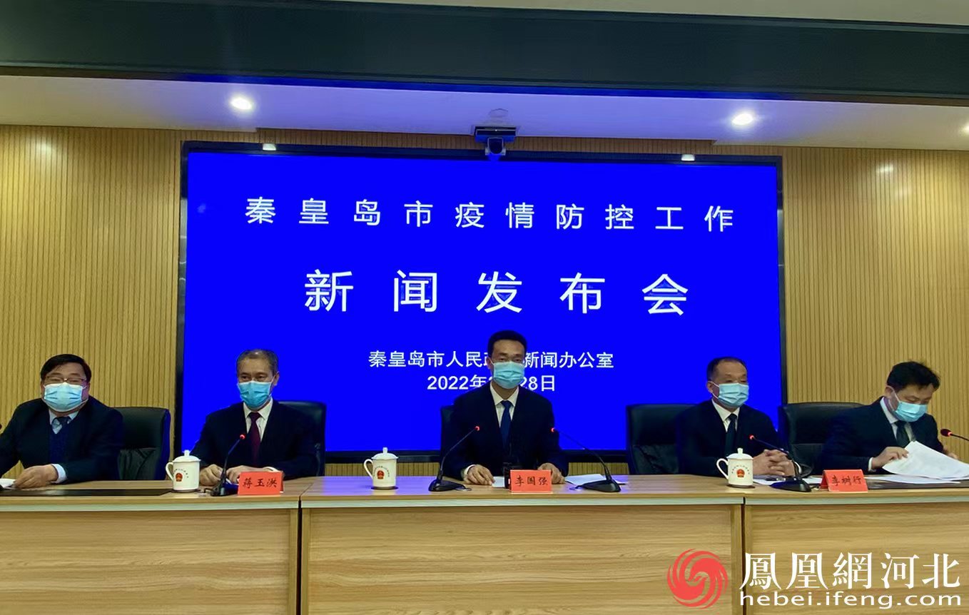 秦皇島海港區(qū)疫情最新消息全面解析，秦皇島海港區(qū)疫情最新消息全面解讀