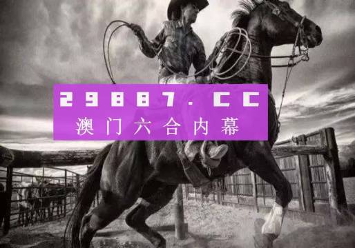 澳門跑狗圖，探索未來(lái)的預(yù)測(cè)與趨勢(shì)（2023年至2025年），澳門跑狗圖未來(lái)趨勢(shì)預(yù)測(cè)與探索（2023-2025年展望）