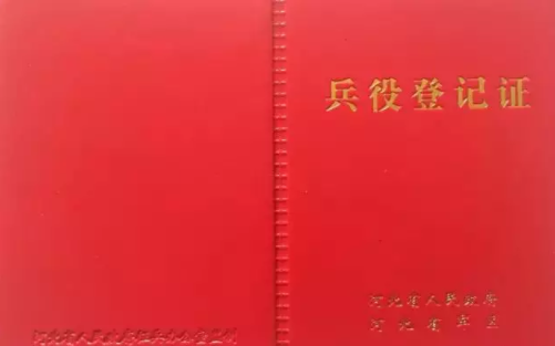 大學入學要兵役登記證明，背景、意義及影響分析，大學入學與兵役登記證明，背景、意義及影響深度解析