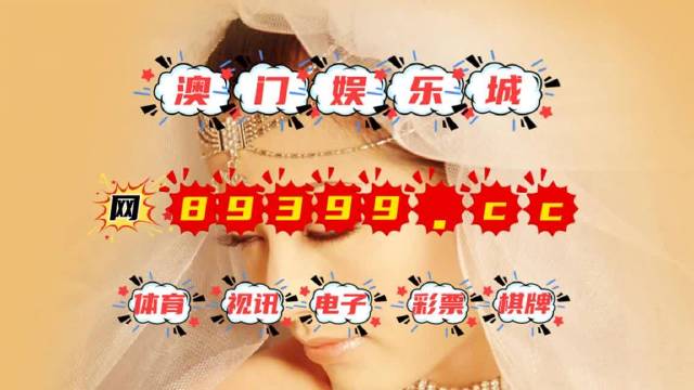 澳門(mén)彩票7777788888的開(kāi)獎(jiǎng)結(jié)果與2023年全新展望，澳門(mén)彩票77777與88888開(kāi)獎(jiǎng)結(jié)果揭秘，2023年全新展望分析