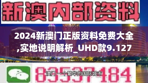 澳門精準(zhǔn)預(yù)測(cè)與免費(fèi)大全，探索未來的趨勢(shì)與機(jī)遇（2025年展望），澳門精準(zhǔn)預(yù)測(cè)與未來趨勢(shì)展望（2025年大全版）
