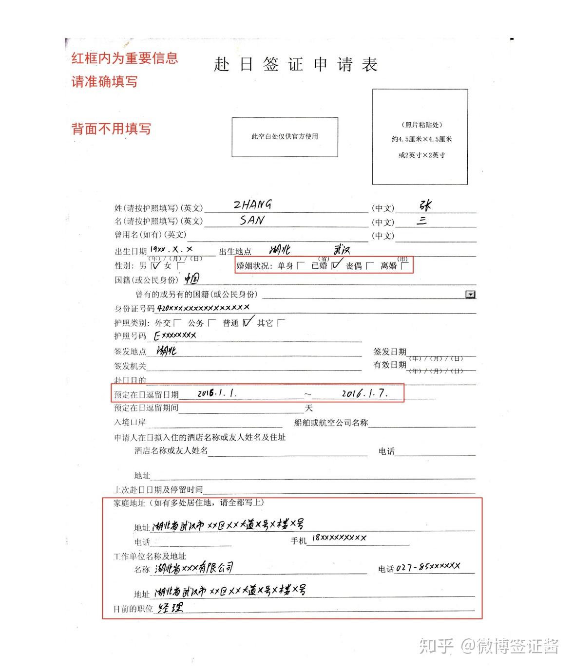 日本個人旅游簽證辦理條件的全面解析，全面解析日本個人旅游簽證辦理條件
