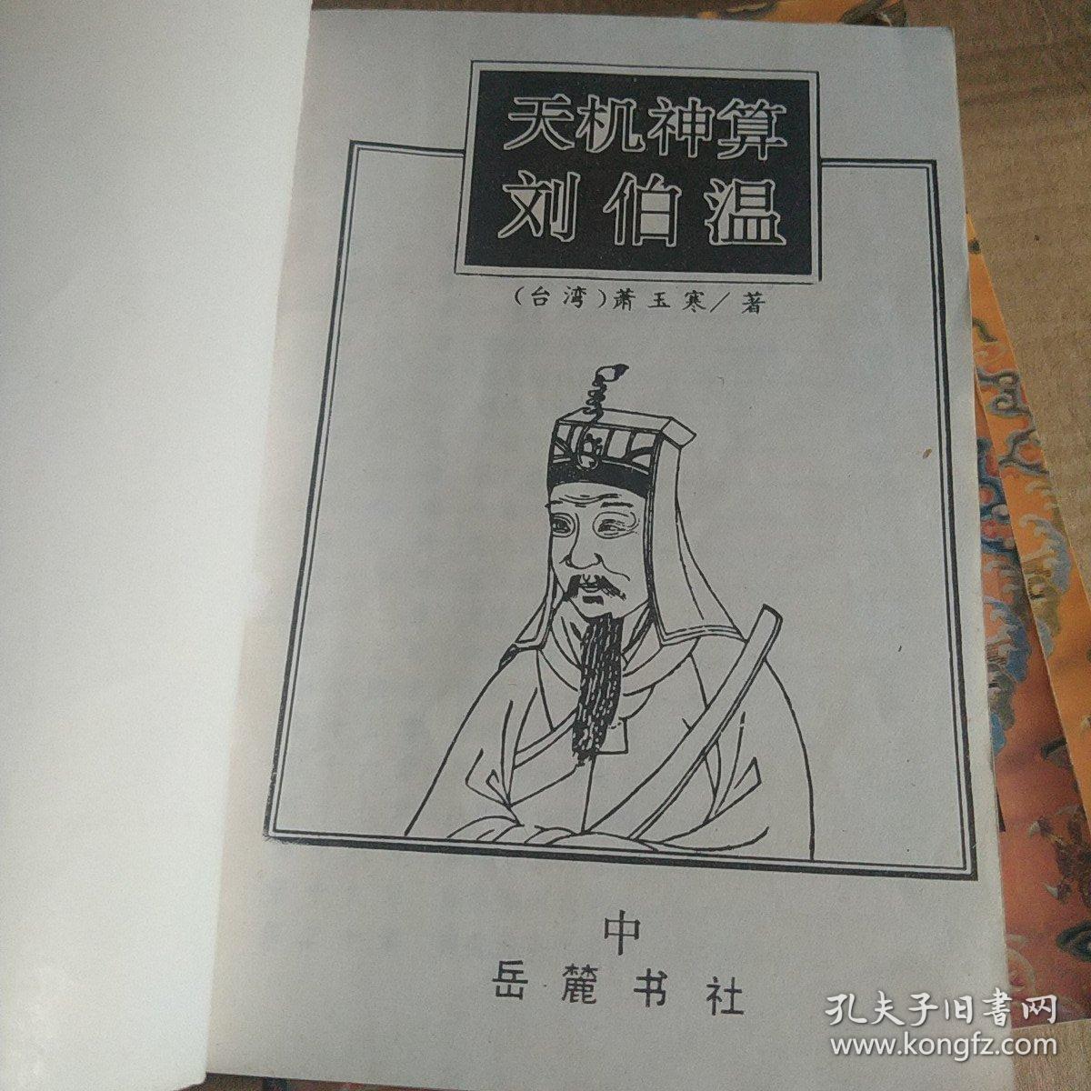 神通劉伯溫平特一肖，揭秘傳奇人物與預(yù)測(cè)神技，神通劉伯溫揭秘傳奇人物與精準(zhǔn)預(yù)測(cè)神技，平特一肖預(yù)測(cè)揭秘