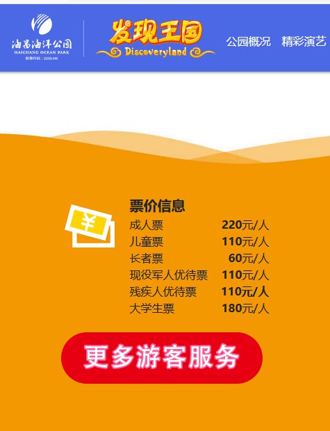 大連發(fā)現(xiàn)王國(guó)門票價(jià)格詳解，多少錢一張？，大連發(fā)現(xiàn)王國(guó)門票價(jià)格全面解析，票價(jià)究竟多少？