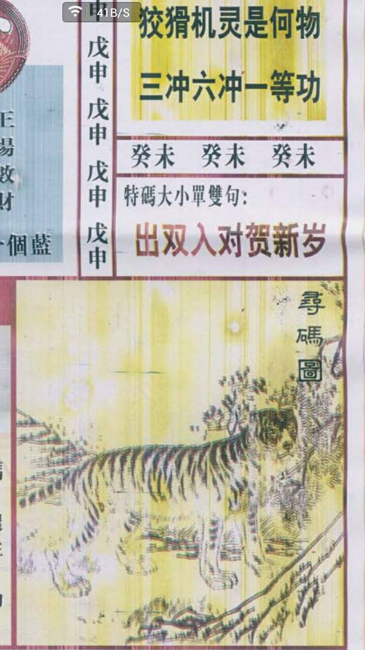 王中王欲錢猜一肖，揭秘生肖運勢與財富預(yù)測，揭秘生肖運勢與財富預(yù)測，王中王欲錢猜一肖解析