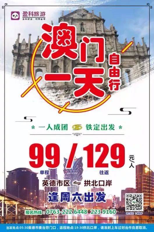 澳門四肖八碼期期準(zhǔn)免費(fèi)公開——揭秘彩票預(yù)測(cè)的真相，澳門四肖八碼期期準(zhǔn)揭秘，彩票預(yù)測(cè)的真相與免費(fèi)公開信息探討