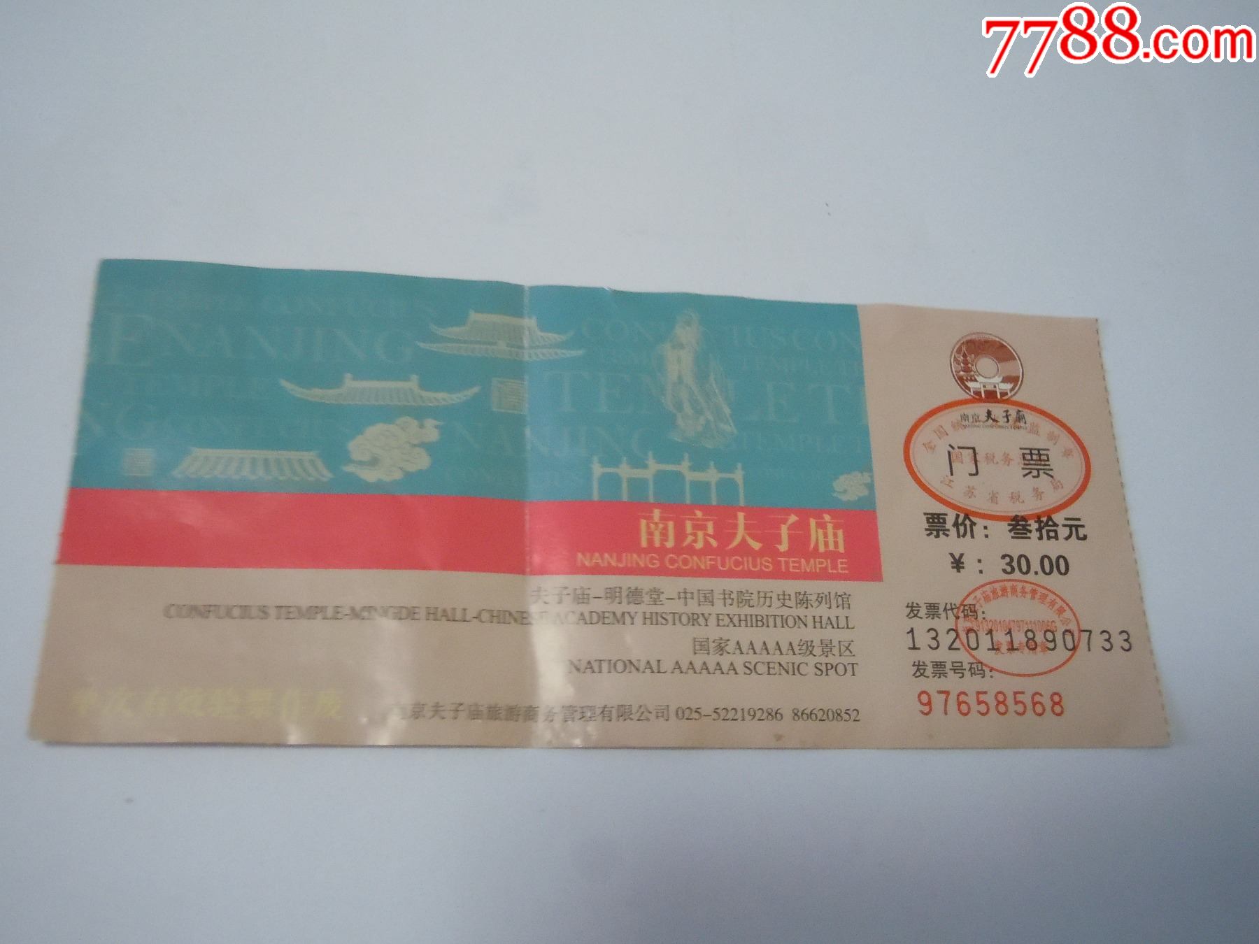 夫子廟門票價格詳解，夫子廟門票價格全面解析