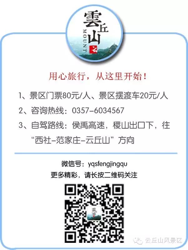 云明山門票價格詳解，多少錢一位？，云明山門票價格全解析，究竟多少錢一位？