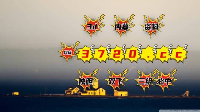澳門六開獎結(jié)果2025年今晚開獎分析預(yù)測與回顧，澳門六開獎結(jié)果分析預(yù)測與回顧，2025年今晚開獎聚焦點