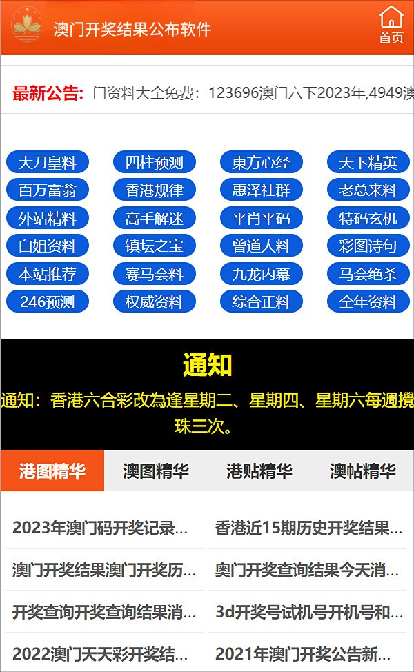 澳門最快最準開獎現(xiàn)場——揭秘彩票開獎的真相，澳門彩票開獎現(xiàn)場揭秘，探尋最快最準的開獎真相