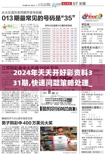 揭秘未來，2025年天天開好彩資料，掌握好運(yùn)之秘訣！，揭秘未來好運(yùn)秘訣，2025年天天開好彩資料大揭秘！