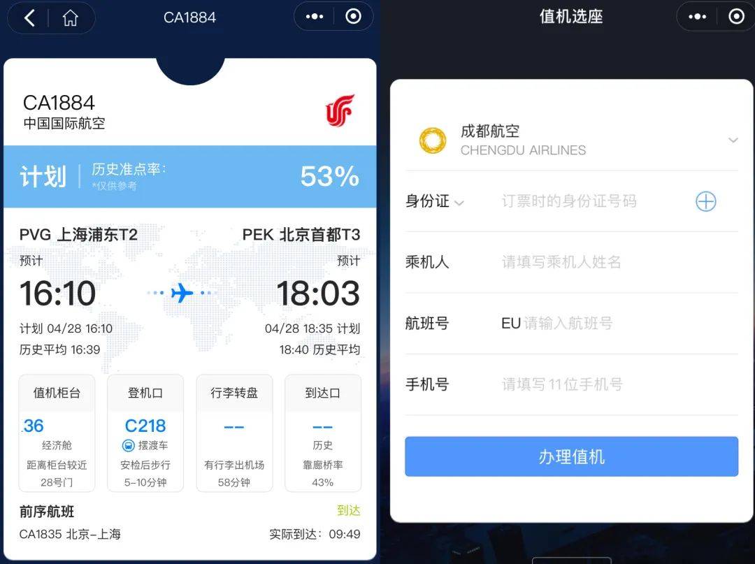如何快速查航班，一站式解決方案助你輕松出行，一站式解決方案教你如何快速查詢航班，輕松安排出行！