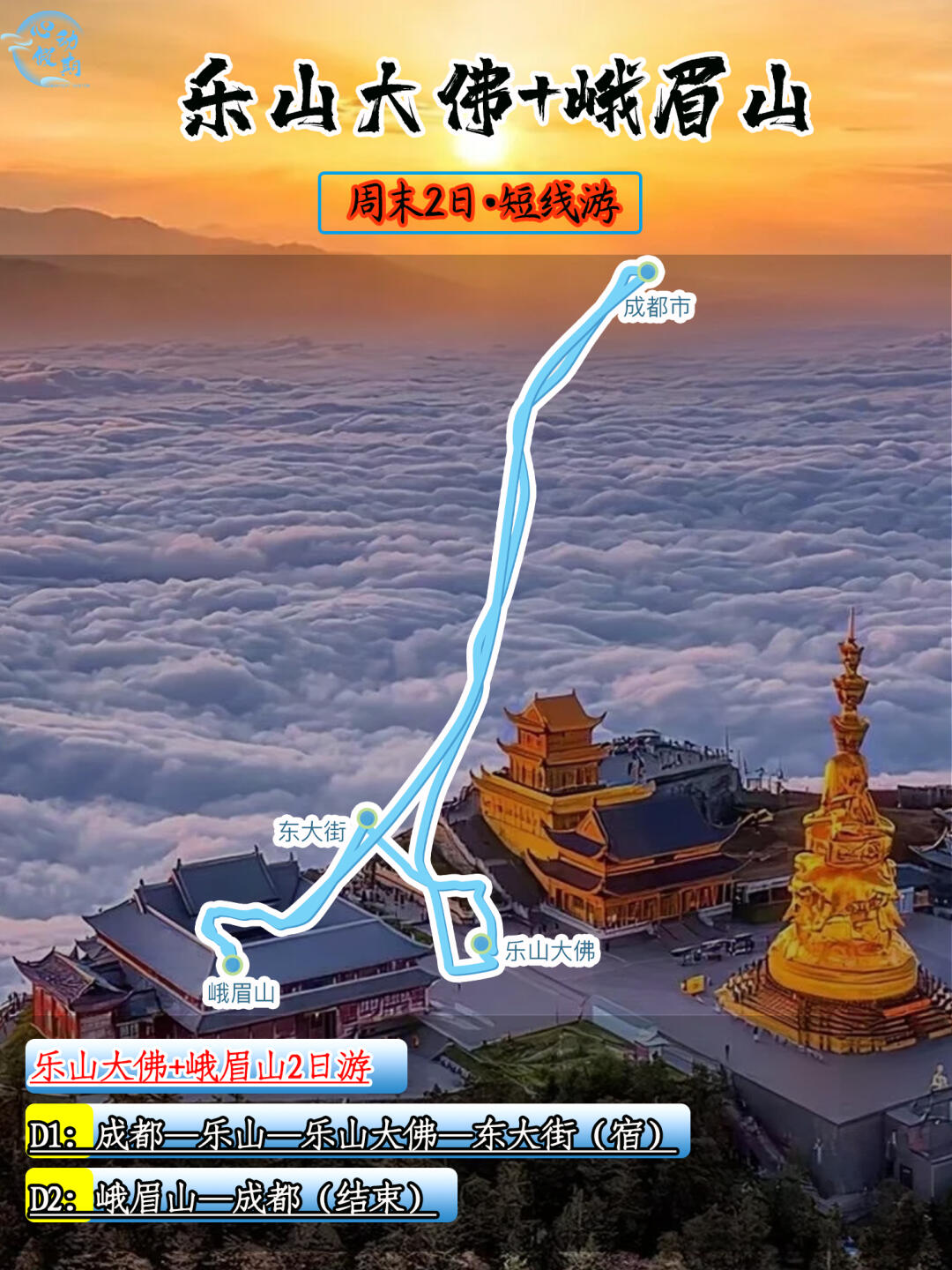 成都周邊二日游最佳攻略，探索周邊美景，盡享二日悠閑時(shí)光，成都周邊二日游攻略，探索美景，盡享悠閑時(shí)光