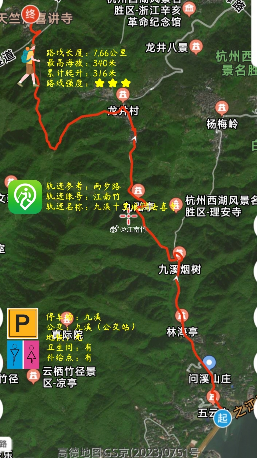 九溪十八澗徒步路線圖，探索自然之美的絕佳路線，九溪十八澗徒步路線，自然之美的探索之旅