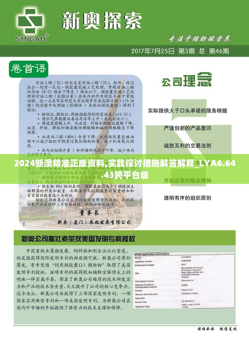 2025新奧正版資料免費獲取指南，2025新奧正版資料免費獲取攻略