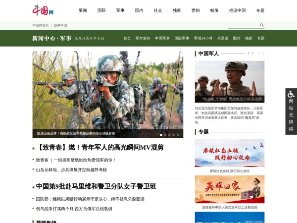 軍事中華網(wǎng)與軍事網(wǎng)郵箱，深度解析及SEO優(yōu)化策略，軍事中華網(wǎng)與軍事網(wǎng)郵箱深度解析及SEO優(yōu)化策略探討
