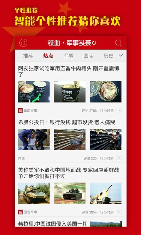 全球軍事動(dòng)態(tài)