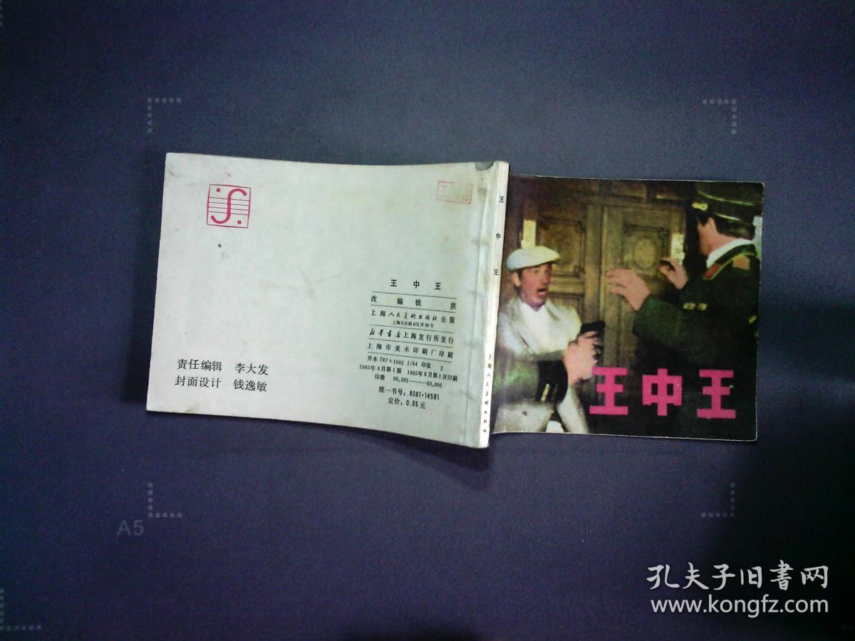 王中王王中王一肖中特，探尋背后的故事與奧秘，探尋王中王王中王一肖中特背后的故事與奧秘