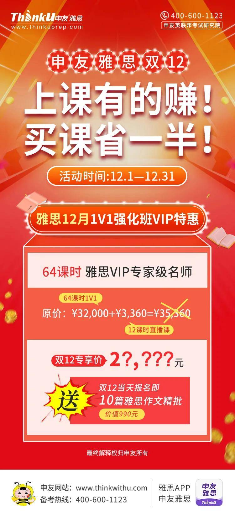 深度解析與預(yù)測 第2頁
