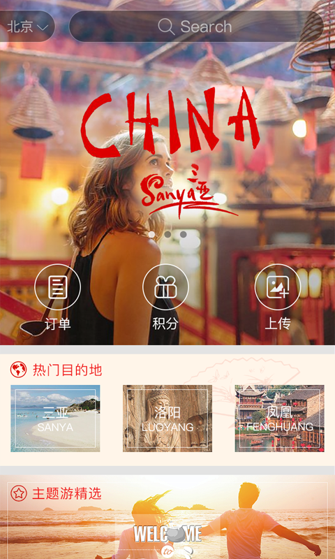 中國旅游App下載官網(wǎng)，一站式旅游服務(wù)體驗，中國旅游App官網(wǎng)下載，一站式旅游服務(wù)體驗平臺