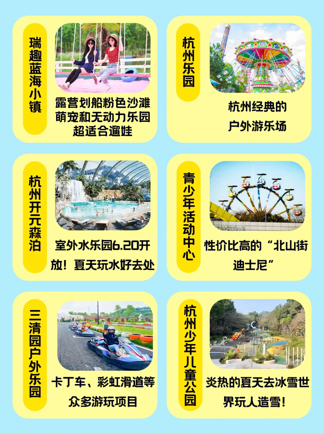 杭州適合學(xué)生玩的地方，探索城市樂(lè)趣，體驗(yàn)學(xué)生時(shí)代的精彩，杭州學(xué)生游玩勝地，探索城市魅力，盡享學(xué)生時(shí)代精彩體驗(yàn)