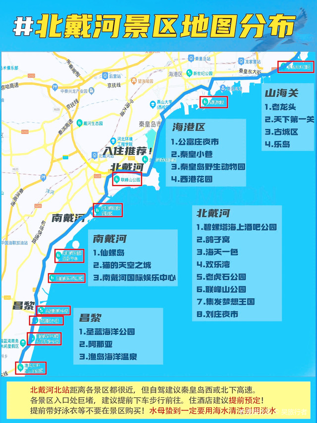 秦皇島北戴河旅游景點有哪些——探索美麗的海濱勝地，秦皇島北戴河旅游景點探索，海濱勝地的魅力之旅