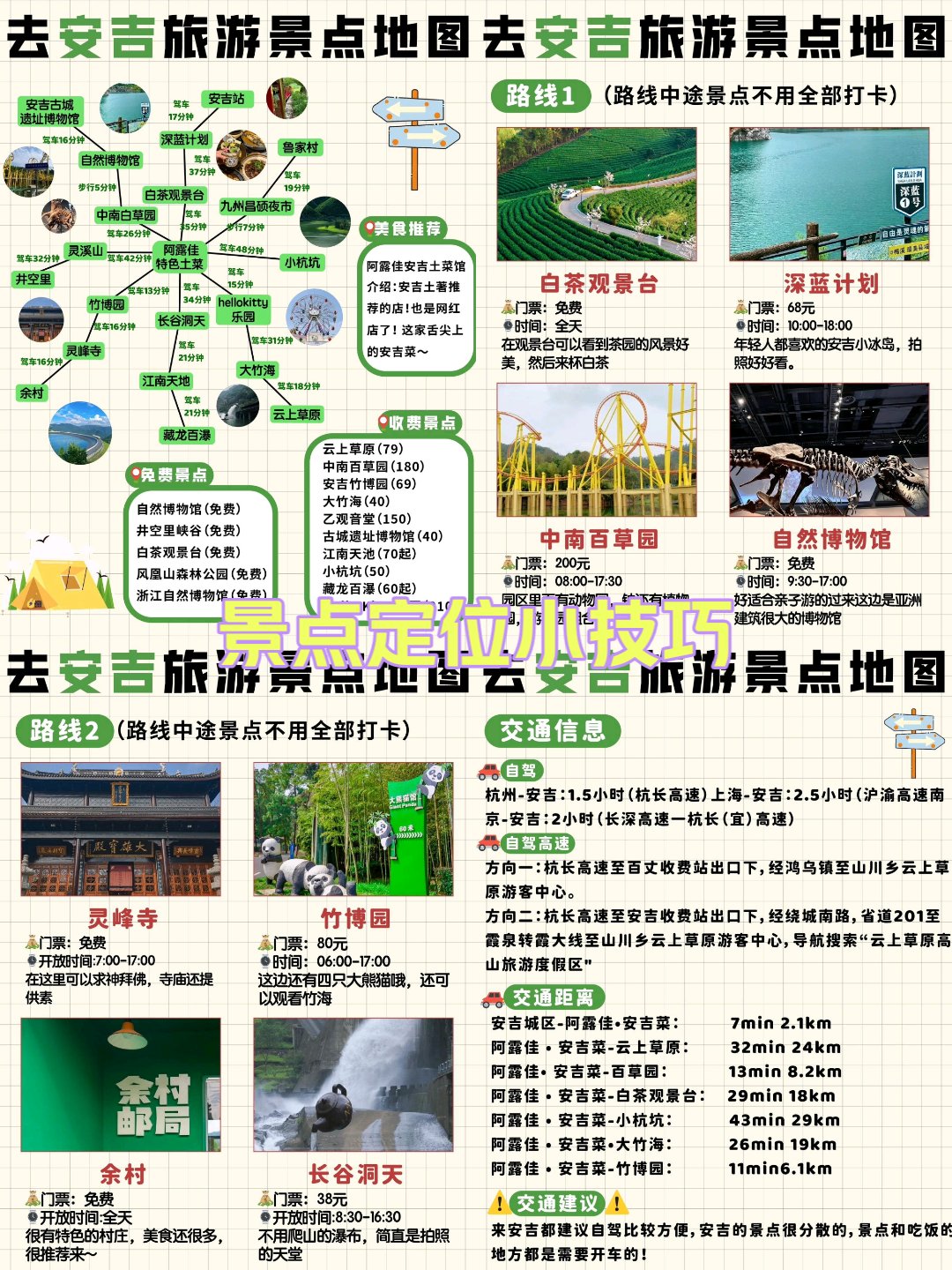 安吉旅游景點(diǎn)一覽，自然美景盡收眼底，安吉旅游全攻略，自然美景盡收眼底
