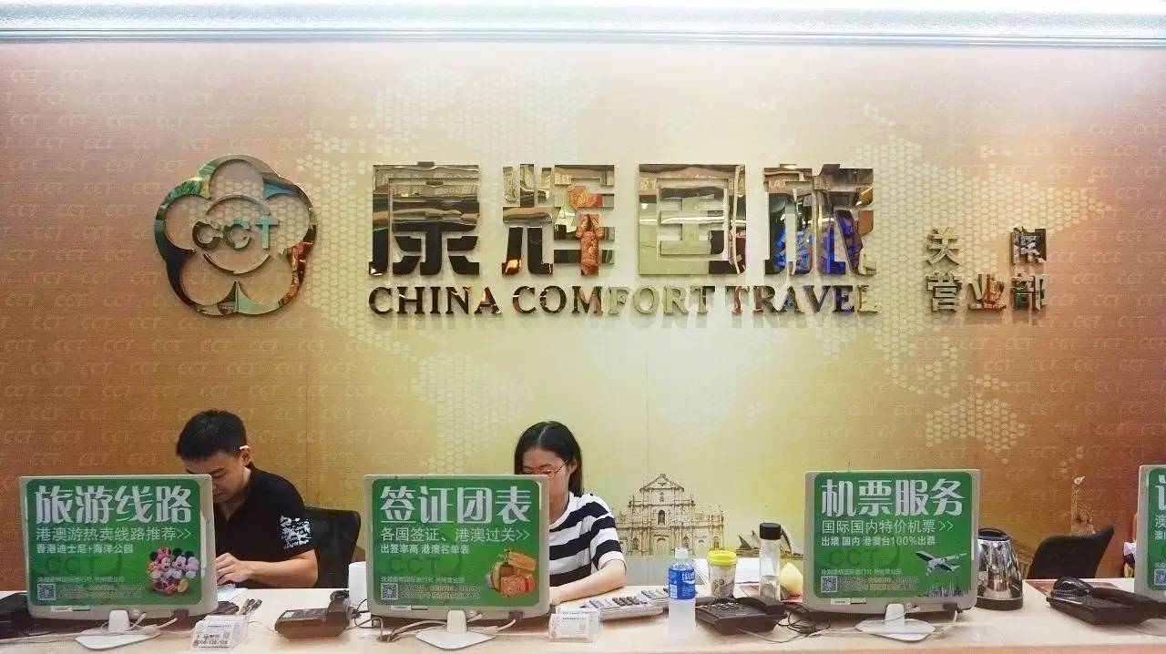 福建康輝國際旅行社官網(wǎng)SEO文章，福建康輝國際旅行社官網(wǎng)SEO優(yōu)化攻略