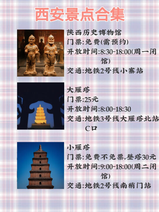 大雁塔門票價(jià)格詳解，歷史與文化的交匯點(diǎn)，大雁塔，歷史與文化的交匯點(diǎn)——門票價(jià)格詳解